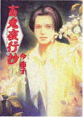 古风情欲漫画视觉语法资讯配图