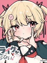 校园情欲漫画《星屑补习班》封面图