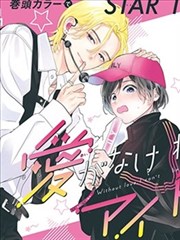 古风情欲漫画《落雪无声》封面图